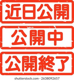 Coming soon, currently available, no longer available stamps