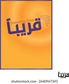 Coming Soon, open shop, background golden ground, Arabic, vector, graphic, illustration, color 