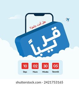 Coming soon. We are coming soon announcement banner with a mobile phone screen, a large speech bubble. Arabic text translation: Are you ready?, Coming Soon. Countdown counter of days, minutes, seconds