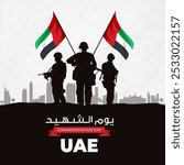 Commemoration Day graphic for the United Arab Emirates, celebrated on November 30th. silhouettes of soldiers holding UAE flags. Translation = Commemoration Day