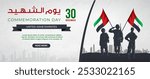 Commemoration Day graphic for the United Arab Emirates, celebrated on November 30th. silhouettes of soldiers holding UAE flags. Translation = Commemoration Day