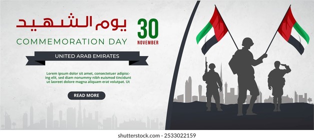 Commemoration Day graphic for the United Arab Emirates, celebrated on November 30th. silhouettes of soldiers holding UAE flags. Translation = Commemoration Day