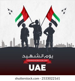 Commemoration Day graphic for the United Arab Emirates, celebrated on November 30th. silhouettes of soldiers holding UAE flags. Translation = Commemoration Day