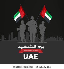 Commemoration Day graphic for the United Arab Emirates, celebrated on November 30th. silhouettes of soldiers holding UAE flags. Translation = Commemoration Day