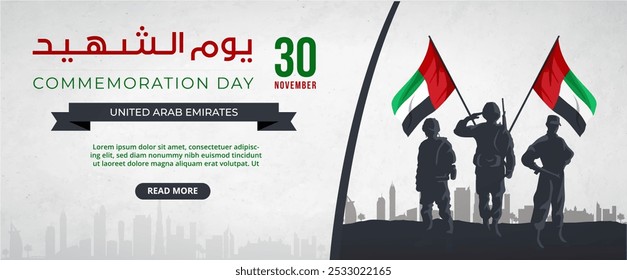 Commemoration Day graphic for the United Arab Emirates, celebrated on November 30th. silhouettes of soldiers holding UAE flags. Translation = Commemoration Day