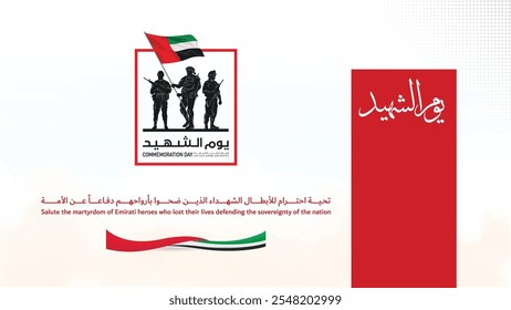 Commemoration Day graphic for the United Arab Emirates, celebrated on November 30th. silhouettes of soldiers holding UAE flags. Translation = Commemoration Day