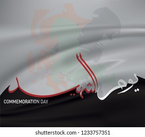 commemoration day Martyr's Day. graphic design 