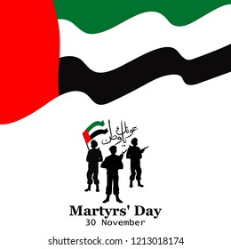 Commemoration day of the United Arab Emirates Martyr's Day. 30 november. Arabic Calligraphy. translate from arabic: Martyr Commemoration Day. Graphic design for flyers, cards, posters.