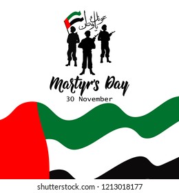 Commemoration day of the United Arab Emirates Martyr's Day. 30 november. Arabic Calligraphy. translate from arabic: Martyr Commemoration Day. Graphic design for flyers, cards, posters.