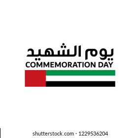 commemoration day of the United Arab Emirates