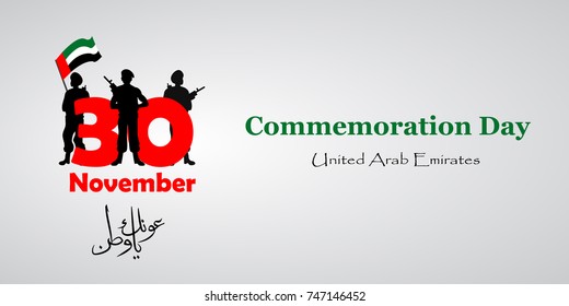 Commemoration day of the United Arab Emirates Martyr's Day. 30 november. Arabic Calligraphy. translate from arabic: Martyr Commemoration Day. Graphic design for flyers, cards, posters. Place for text