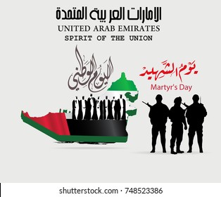 commemoration day of the United Arab Emirates