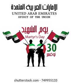 Commemoration Day Of The United Arab Emirates ( UAE ) Martyr's Day .