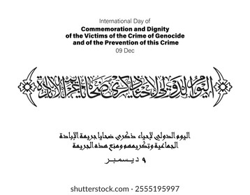 Commemoration and Dignity Holiday Calligraphy, Translated Commemoration and Dignity of the Victims of the Crime, 09 Dec