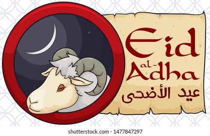 Commemorative banner decorated with red button, crescent moon view and ram inside of it to celebrate Eid al-Adha (written in Arabic in the scroll).