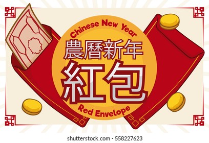 Commemorative banner with Red Envelopes or "songbao" for Chinese New Year (both phrases written in traditional Chinese), with money inside ready to give it to children and young couples.