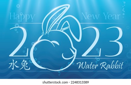 Commemorative design with bunny´s head in underwater scene, celebrating the Chinese New Year of Water Rabbit (written in Chinese calligraphy) in 2023.