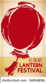 Commemorative design for Lantern -or Yuanxiao-  Festival (written in traditional Chinese) with beautiful hand drawn chinese lantern in red brushstrokes over a scroll.