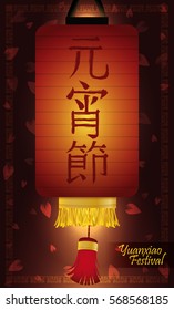 Commemorative design for Yuanxiao Festival (written in traditional Chinese) with beautiful long lantern decorated with rain of cherry blossom petals.