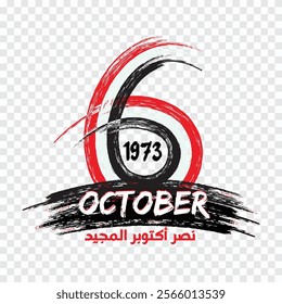 Commemorative Illustration Marking October 6 Victory in 1973 with Red and White Details