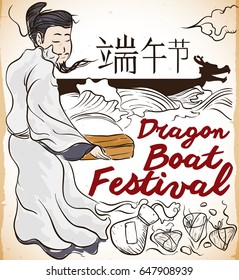 Commemorative poster for Dragon Boat Festival (or Duanwu, written in Chinese calligraphy) with poet Qu Yuan staring at the river, dragon boat, realgar wine and zongzi dumplings.