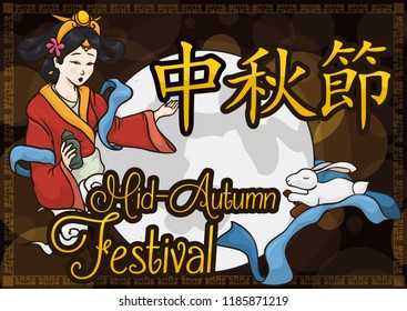 Commemorative poster with the moon goddess, Chang'e and Jade Rabbit, the moon bunny inviting at you to celebrate Mid-Autumn Festival (written in Chinese calligraphy).