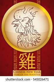 Commemorative round button with a rooster (written in traditional Chinese calligraphy below) draw inside celebrating Chinese Zodiac New Year.