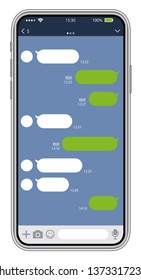 Common Chat App Template Illustration (SNS/message App) .translation: Already Read.