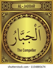 The Compeller, 99 beautiful Names of Allah, English Translate below the Arabic calligraphy