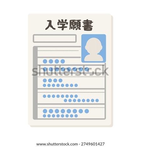 Completed admission application form illustration Translation: Admission application form