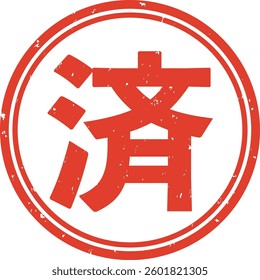 Completed stamp business illustration vector