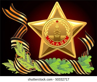 The Complimentary postcard with the order of the Glory. The Vector.