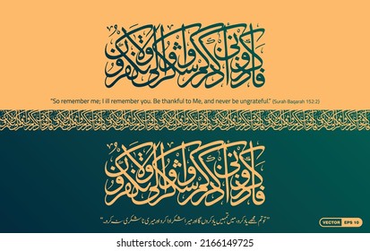 Composed inverted Arabic calligraphy design of "Faz-Kuruni Az-Kurkum Washkuruli Wala Takfurun" surah "Al-Baqarah" and its Urdu and English translation; "So remember me; I ill remember you..." Vector