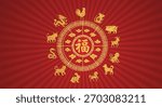 Comprehensive vector illustration of the 12 Chinese Zodiac animals arranged in a wheel around the central 