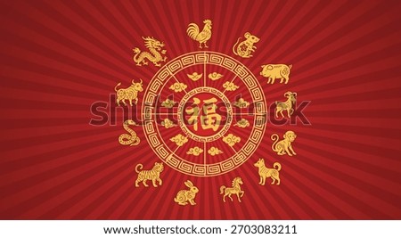 Comprehensive vector illustration of the 12 Chinese Zodiac animals arranged in a wheel around the central 'Fú' prosperity symbol against a festive red radial background