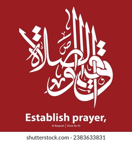 Concept calligraphy, English Translated as, Establish prayer, Verse No 43 from Al-Baqarah