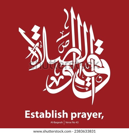 Concept calligraphy, English Translated as, Establish prayer, Verse No 43 from Al-Baqarah