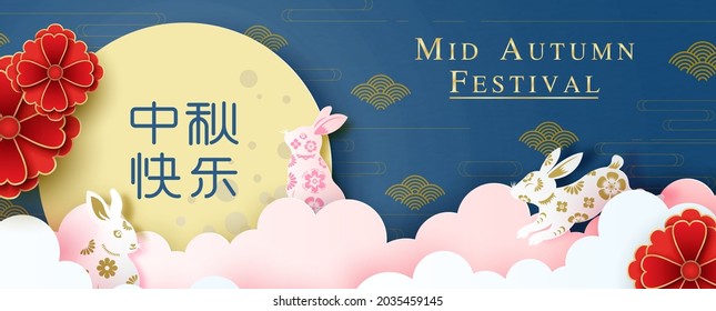 Concept of Chinese mid autumn festival with Chinese texts in paper cut style and banner vector design. Chinese texts is meaning Happy mid autumn festival in English.