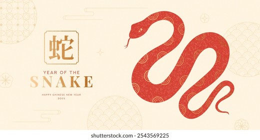 Concept of Chinese New Year banner. Vector illustration with silhouette of snake and asian symbols. Templates of cover, card, poster. Lunar New Year concept. Translation of hieroglyphs: Happy New Year