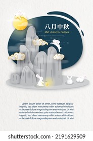 Concept and fantasy Celebrate poster of Mid autumn festival in paper cut style and banner vector design. Chinese texts is meaning " Mid autumn festival" in English