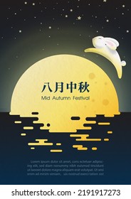 Concept and fantasy Celebrate poster of Mid autumn festival with giant moon and white bunny jumping in vector design. Chinese texts is meaning " Mid autumn festival" in English