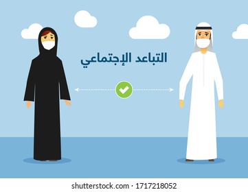 Concept illustration with an Arab woman and man wearing masks and practicing Social distancing (written in Arabic). Editable vector file.