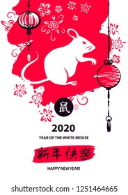 Concept image of symbol chinese happy new year 2020. Wild rat. Freehand drawn silhouette small mouse. Lunar horoscope sign. Hieroglyph translation Happy new year and mouse. Vector sketch illustration.