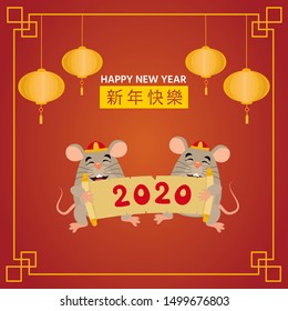Concept image of symbol chinese happy new year 2020. Rat in colourful chinese  costume.  Hieroglyph translation mouse. Vector  illustration