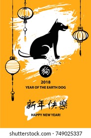 Concept image for year earth dog 2018. Text chinese language translation hieroglyph is happy new year. Template design of congratulation postcard in vintage style. Sketch vector illustration.