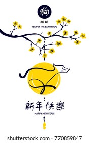 Concept image for year earth dog 2018. Text chinese language translation hieroglyph is happy new year. Template design of congratulation postcard in vintage style. Yellow sakura branch.