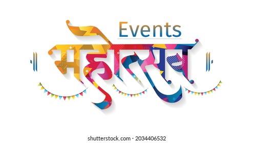 Concept for Indian Festival Mahotsav logo hindi calligraphy svg