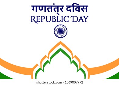 Concept of Indian holiday Republic Day with inscription Republic Day In english and hindi. Constitution Day. Template for background, banner, card, poster with text inscription. Vector illustration.