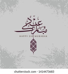 The concept Islamic Design Greeting card of Eid Mubarak with elegant lantern, Arabic Calligraphy text and grunge Background, the script mean"Blessed Eid"