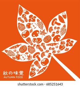 Concept of Japanese autumn food. Vector icon frame typing maple leaves.
/In Japanese it is written "Autumn taste".